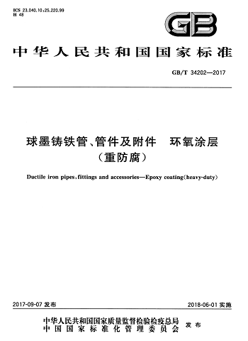 新兴铸管-科技效果